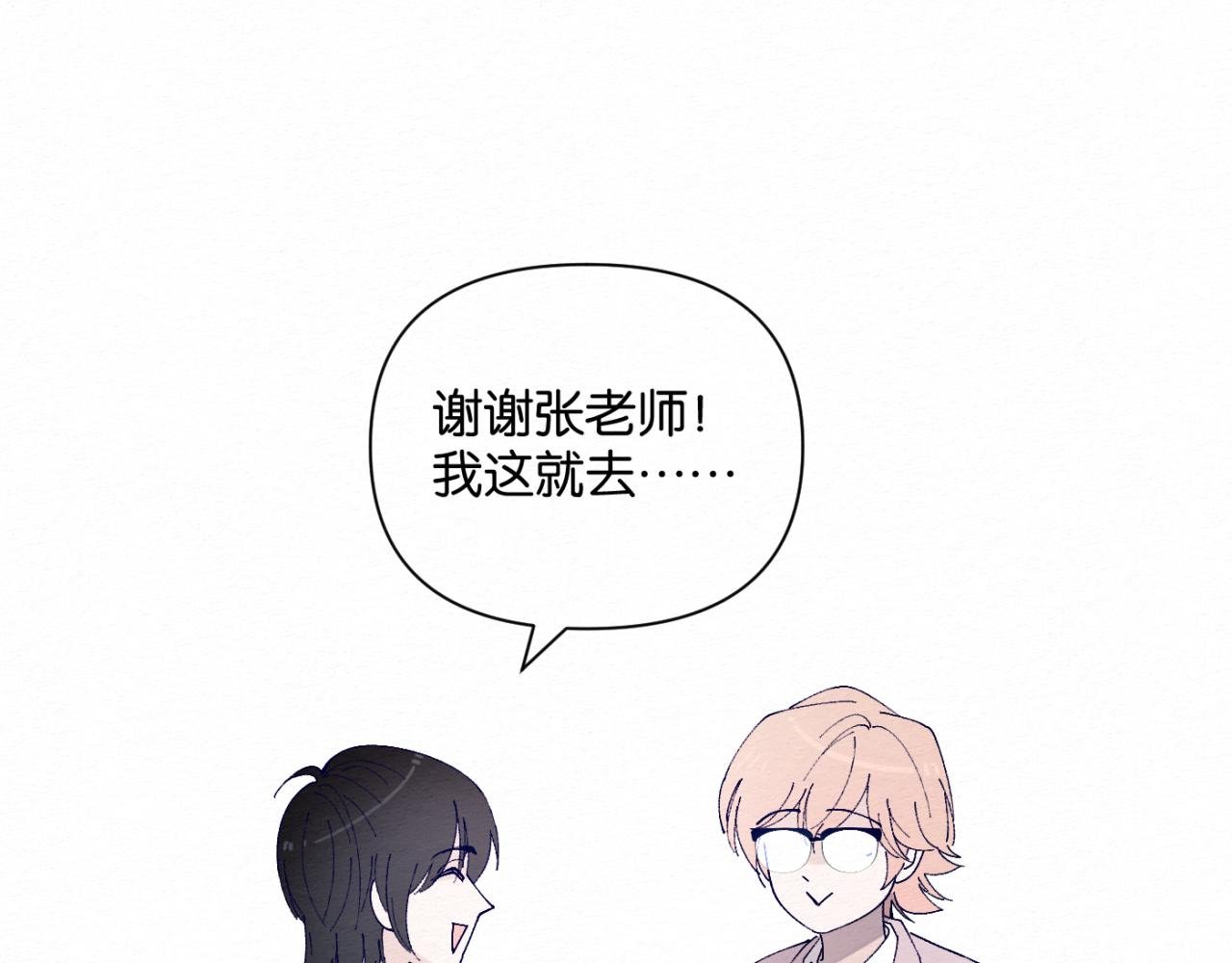 第6话 错觉？