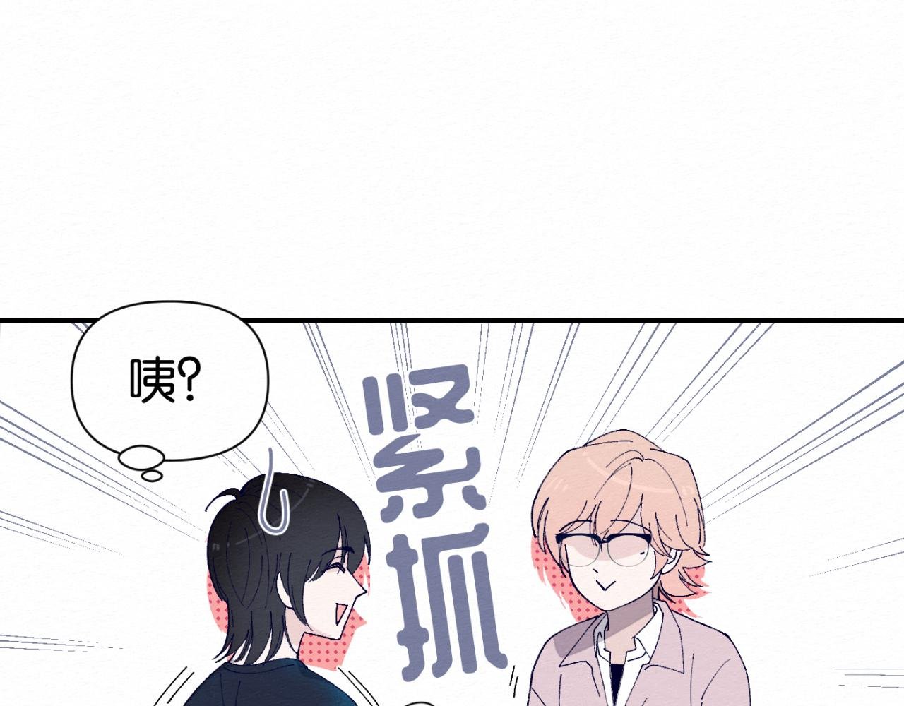 第6话 错觉？