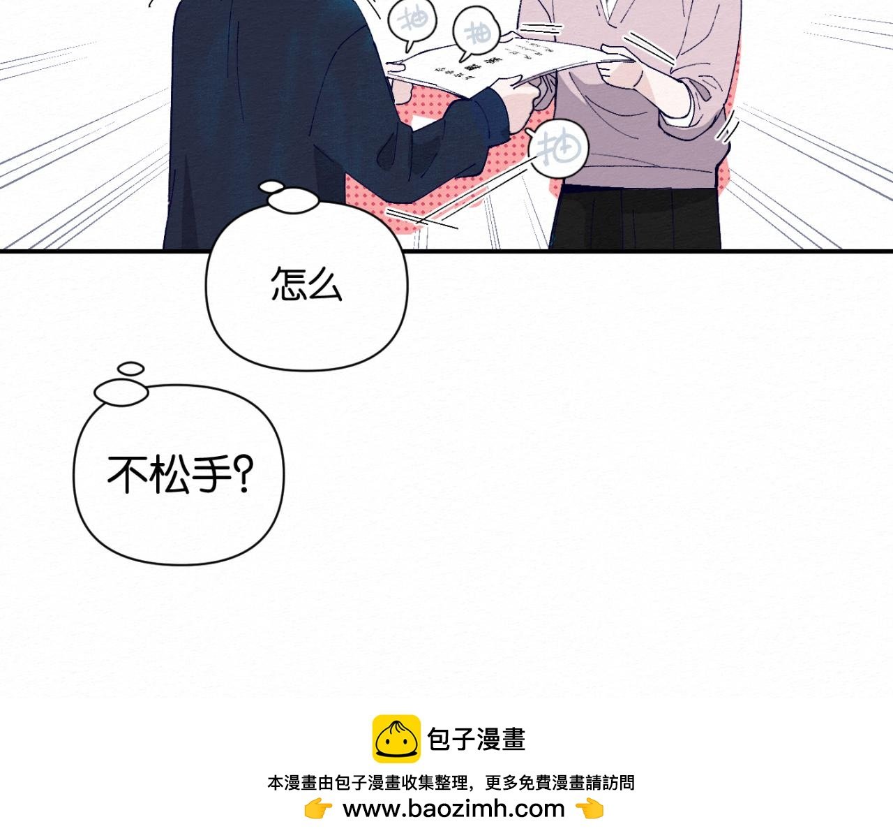第6话 错觉？