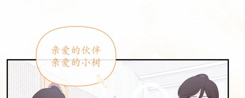 第5话 别再把我当小孩
