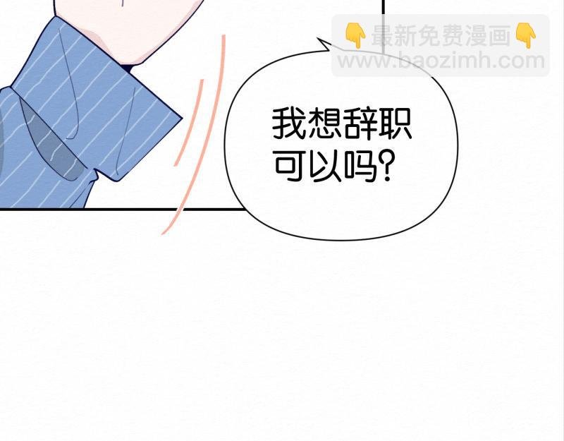 第5话 别再把我当小孩