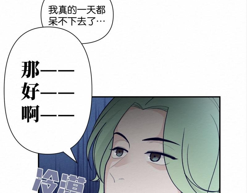 第5话 别再把我当小孩