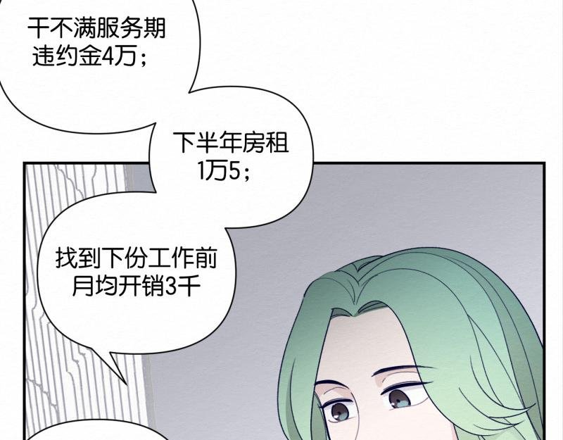第5话 别再把我当小孩