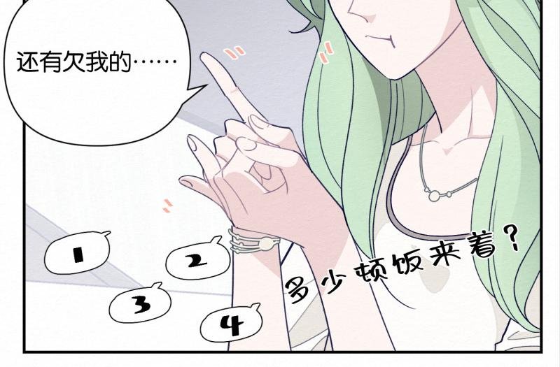第5话 别再把我当小孩