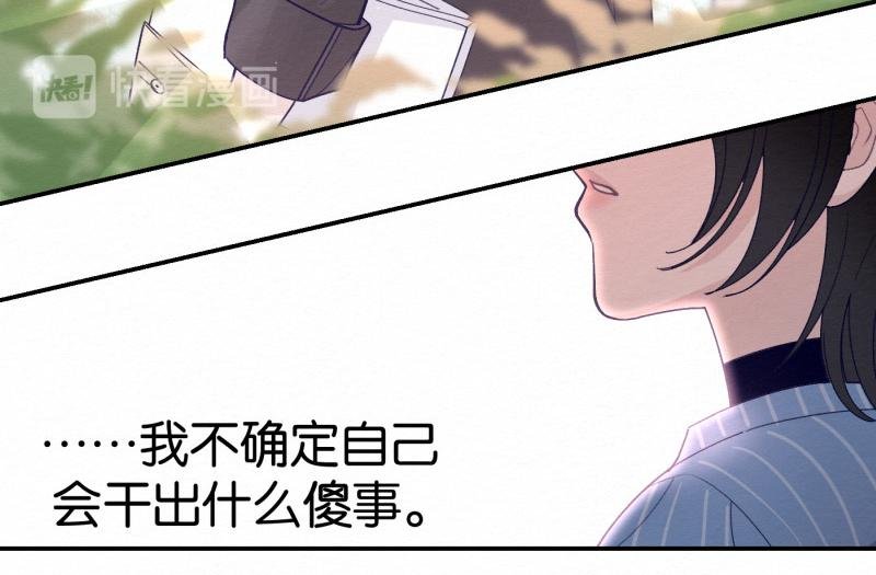 第5话 别再把我当小孩