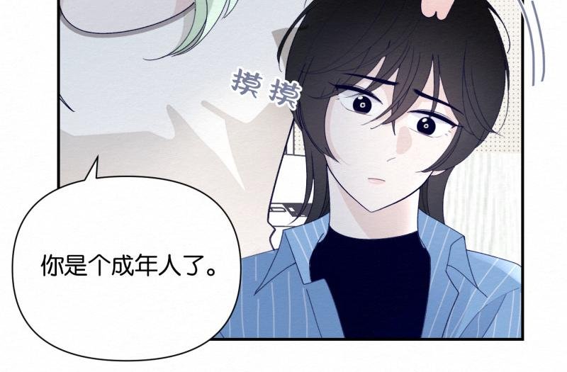 第5话 别再把我当小孩
