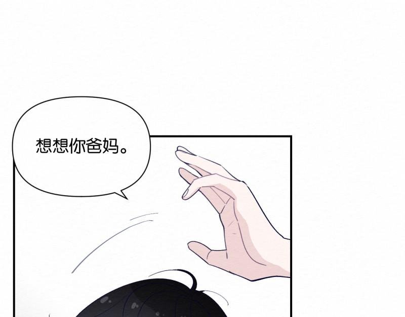 第5话 别再把我当小孩