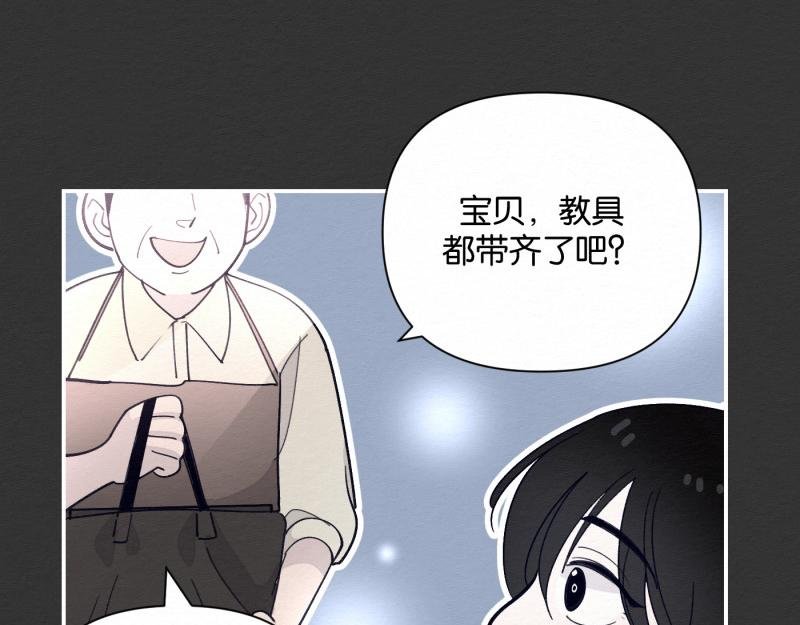 第5话 别再把我当小孩