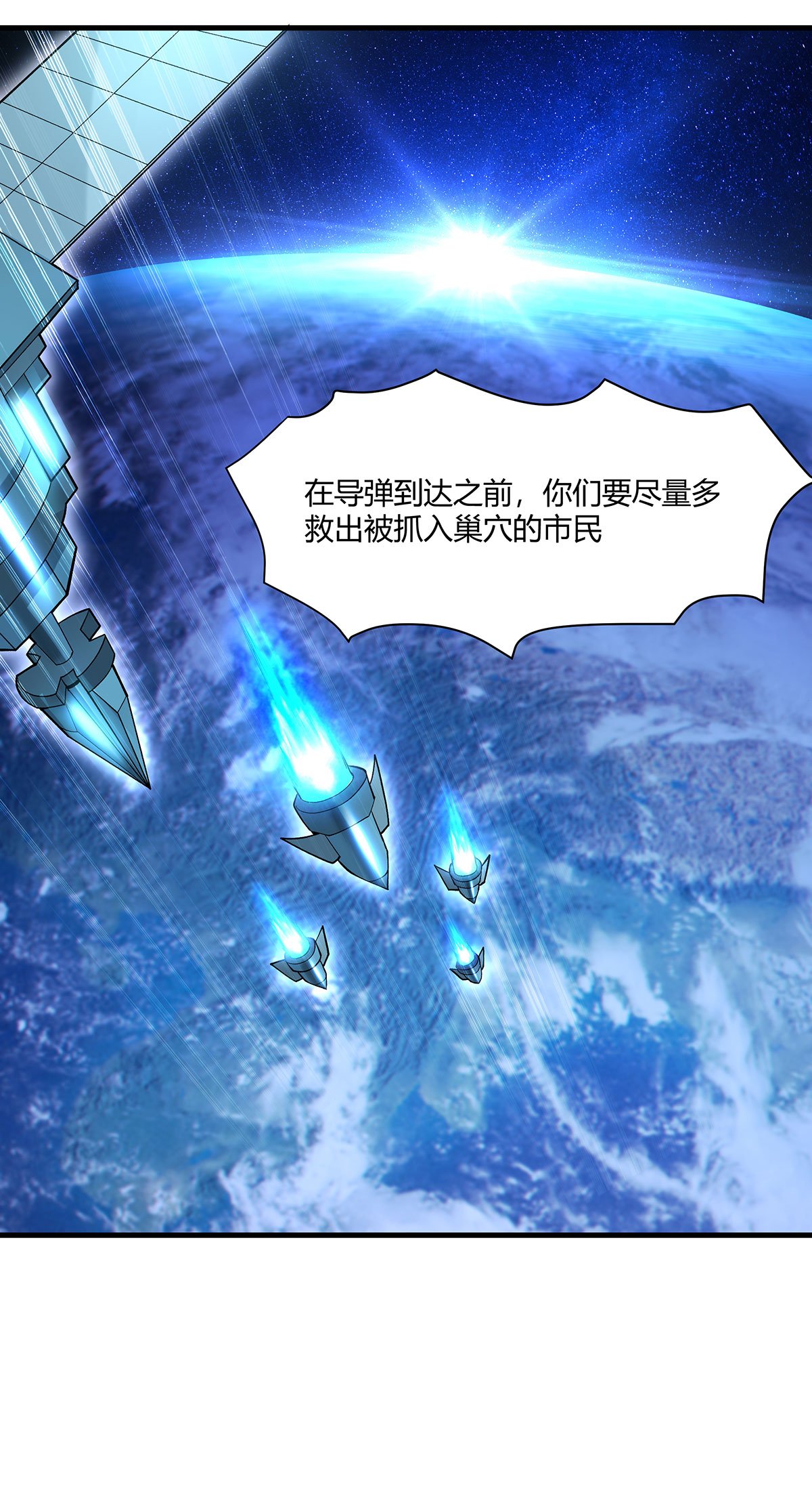 第7话 天空之上，全是猎物！