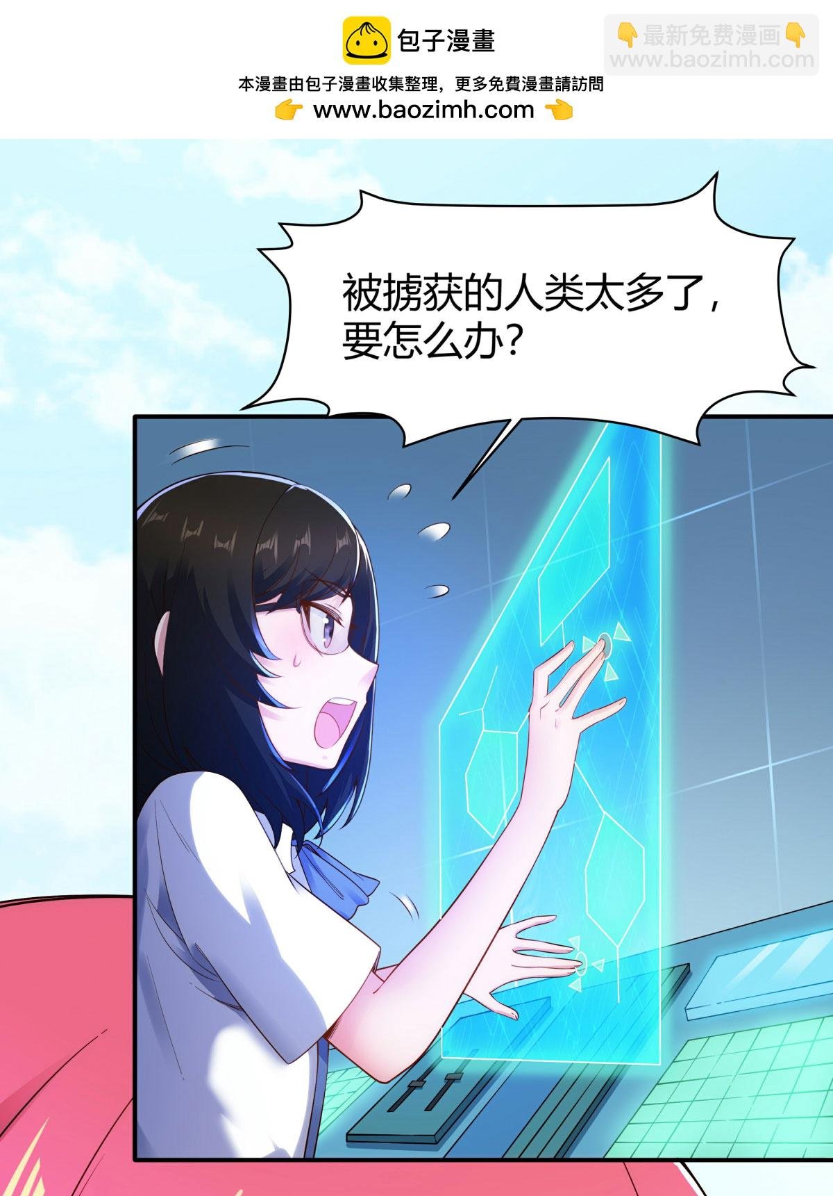 第6话 女超人的软饭男