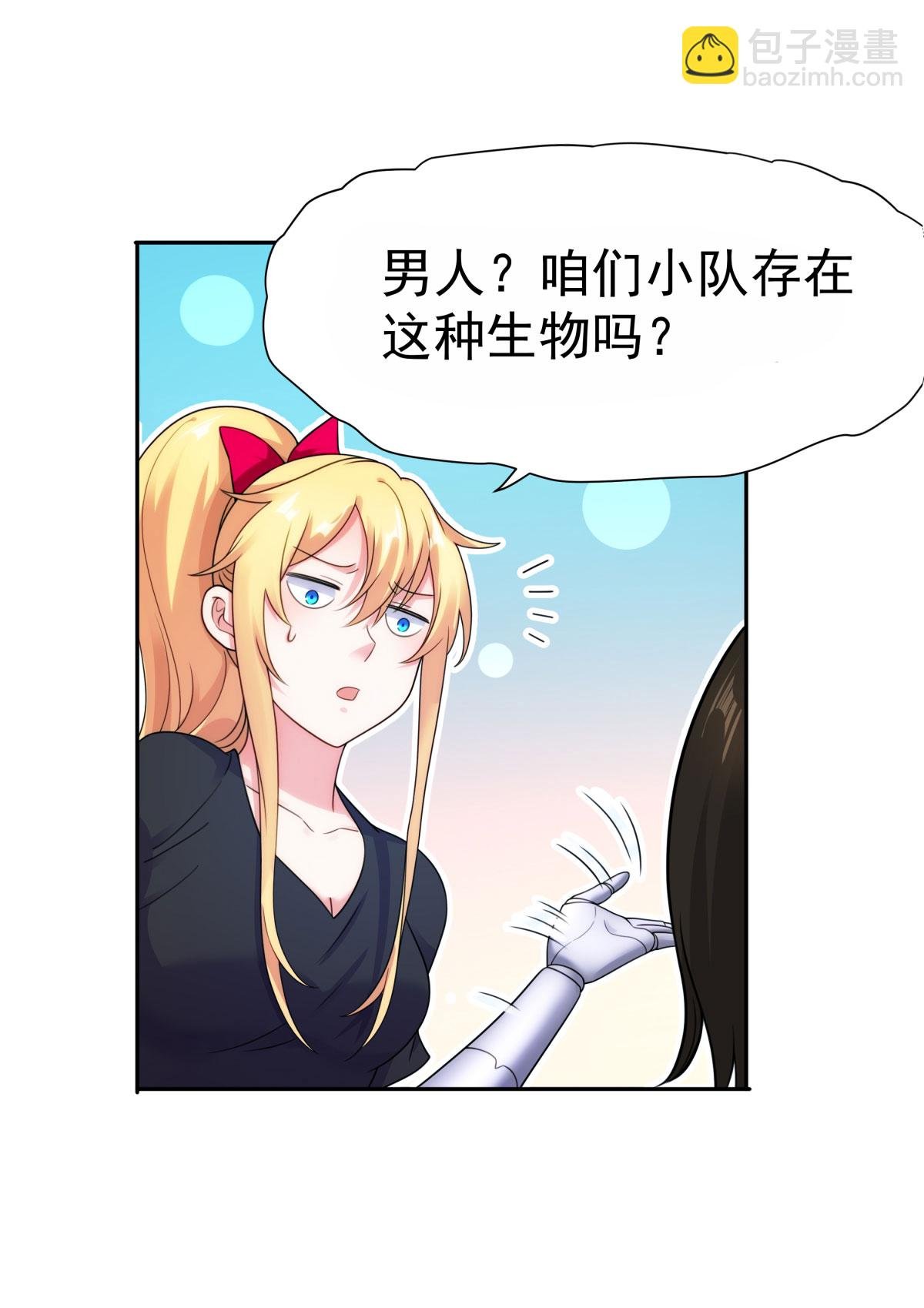 第5话 天空兽潮
