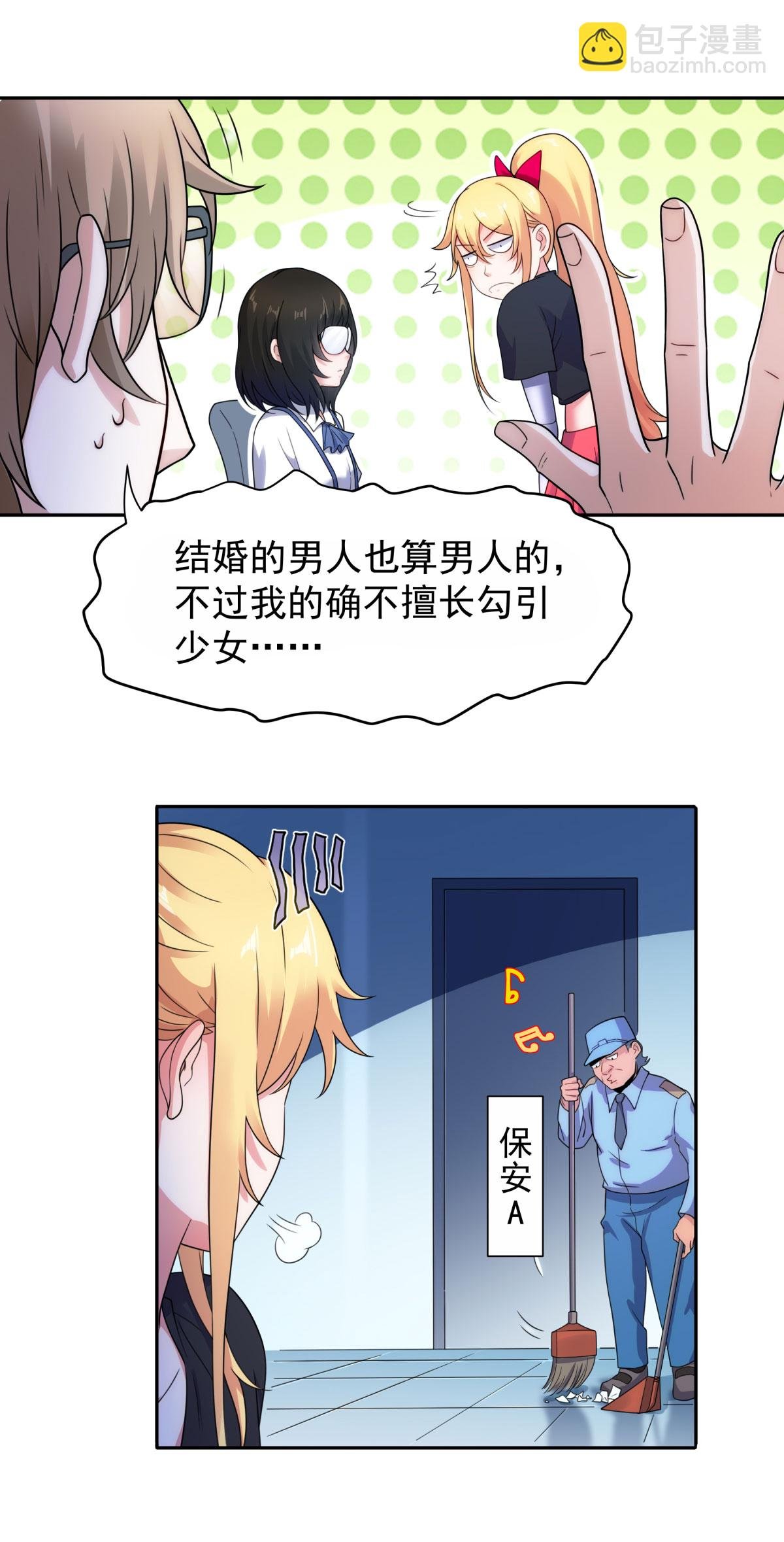 第5话 天空兽潮