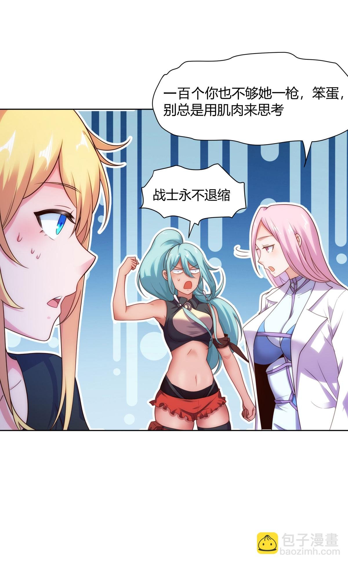 第5话 天空兽潮