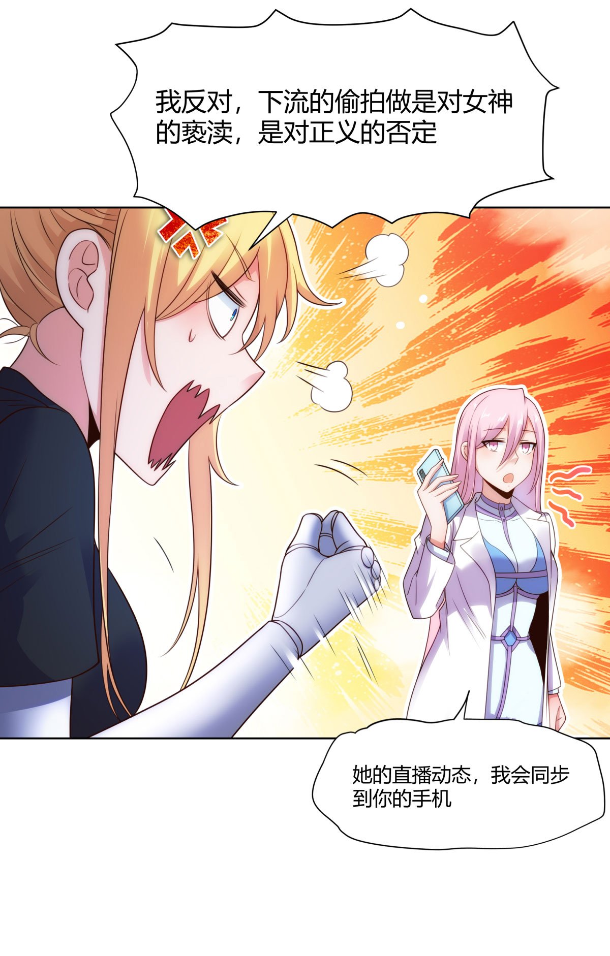 第5话 天空兽潮