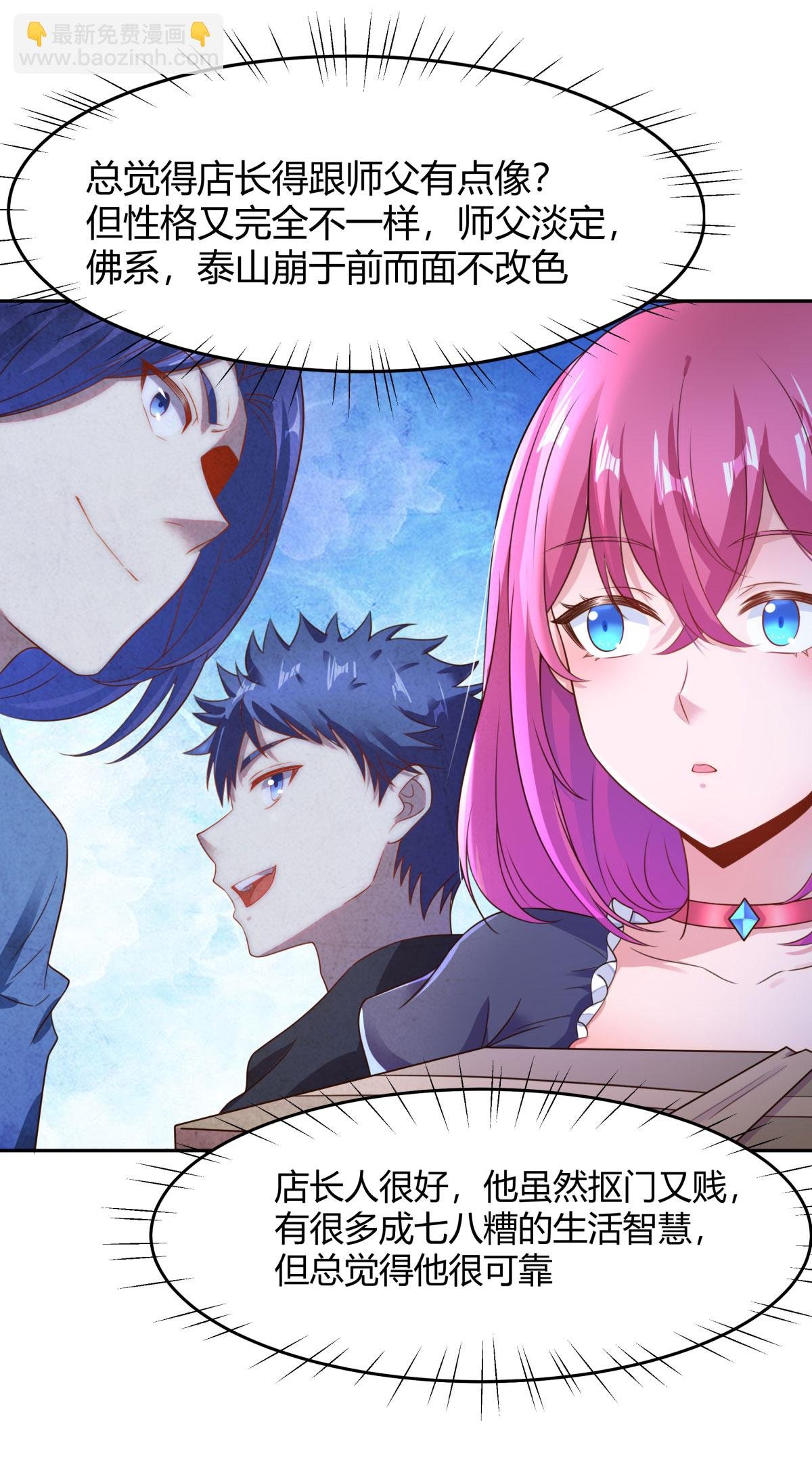 第5话 天空兽潮