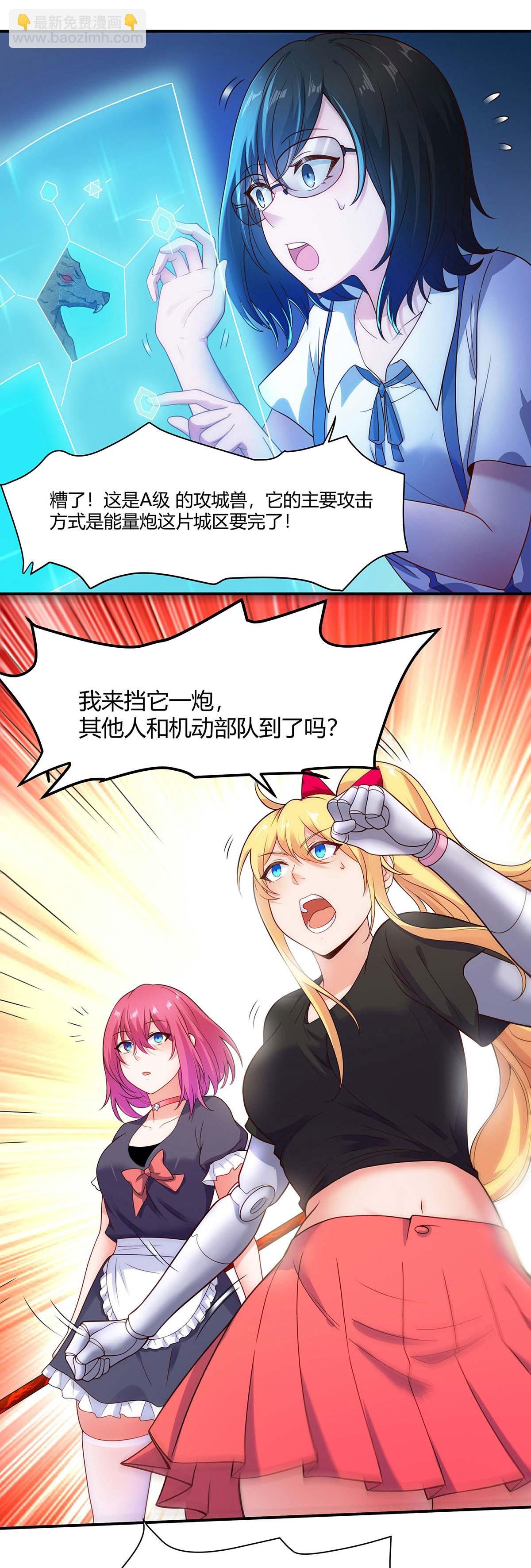 第4话 女神，我缺氧了！
