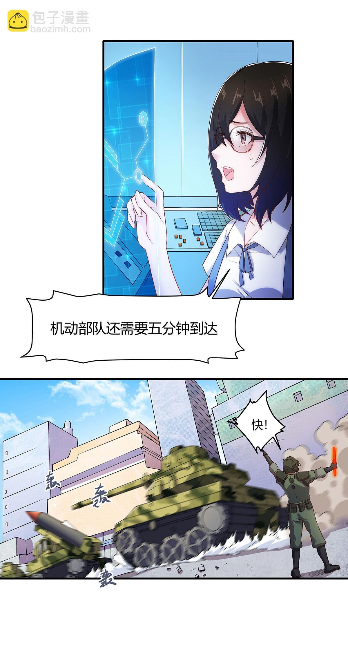 第4话 女神，我缺氧了！