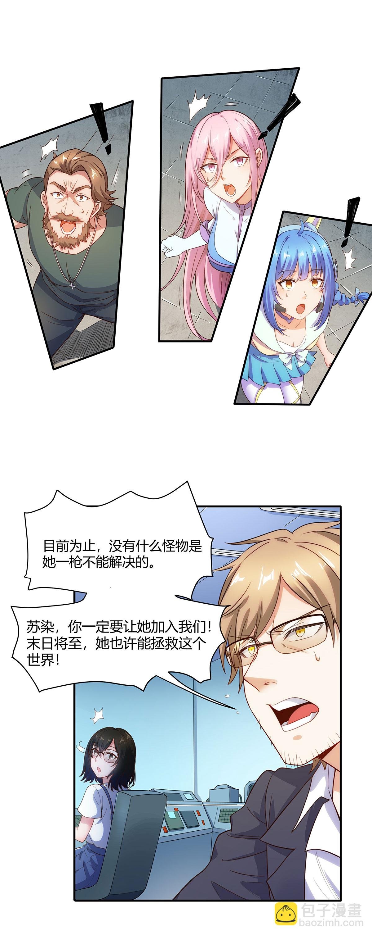 第4话 女神，我缺氧了！
