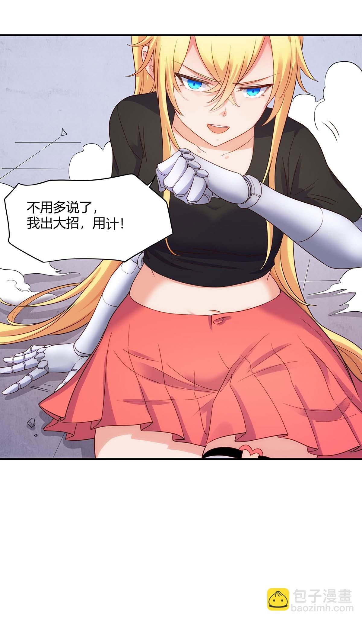 第4话 女神，我缺氧了！