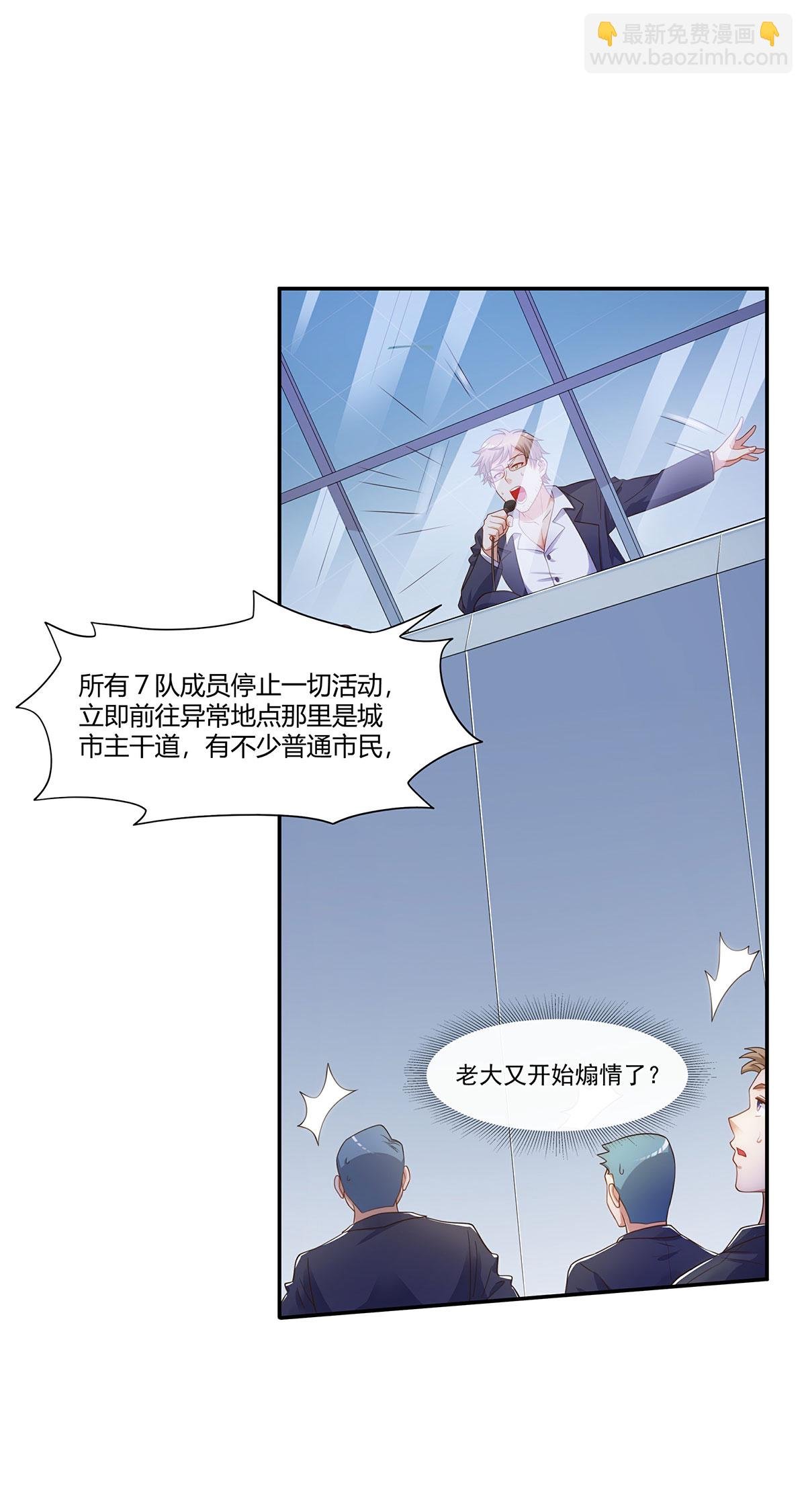 第3话 国民女神是跟踪狂魔