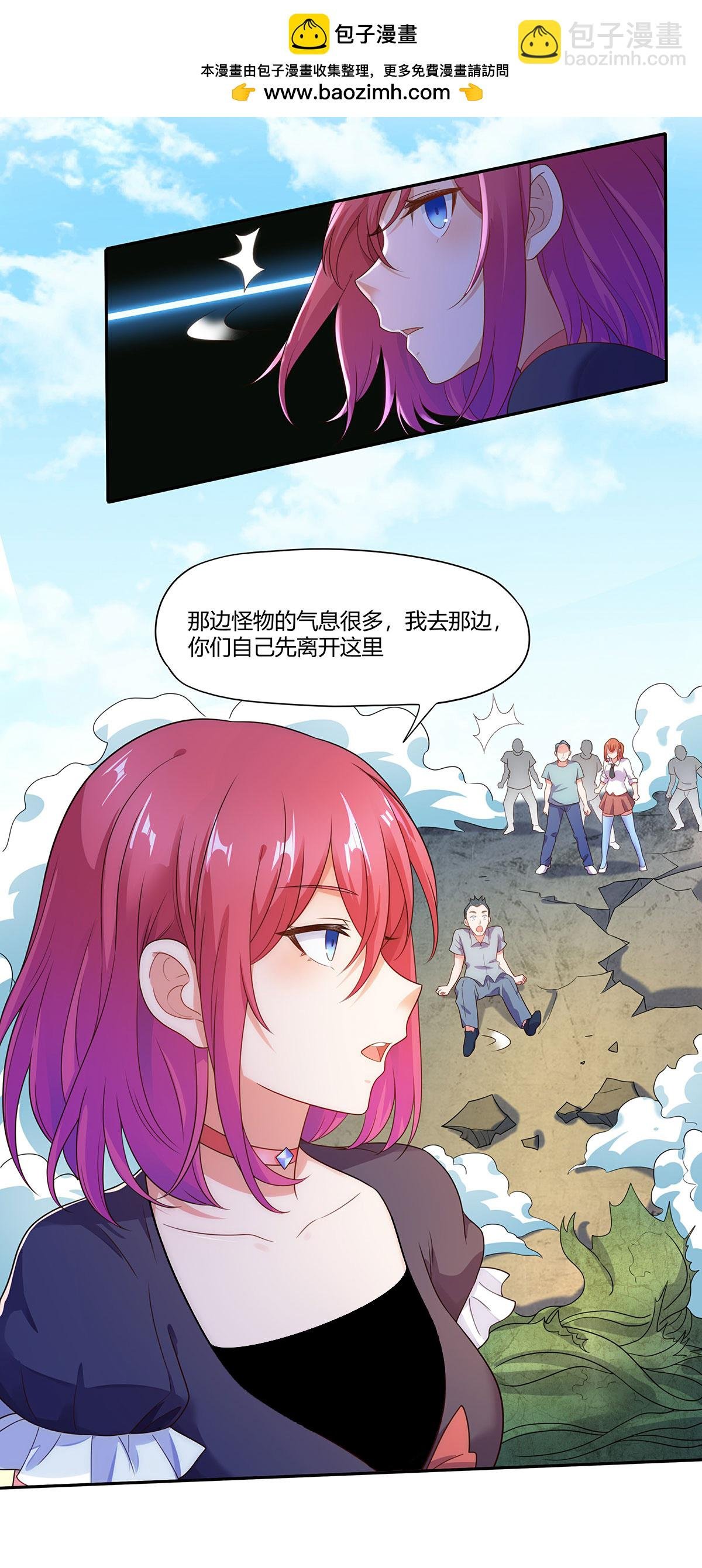 第3话 国民女神是跟踪狂魔