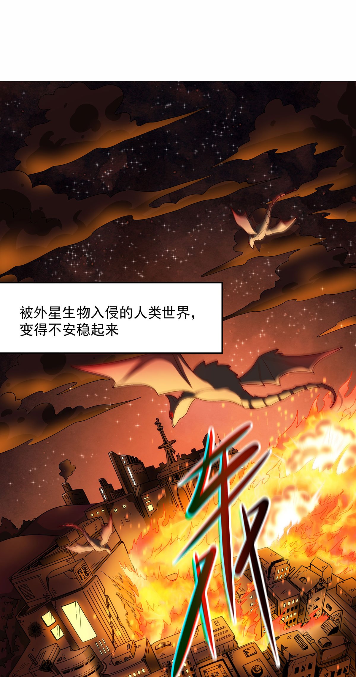 第2话 我的女同事能毁灭地球