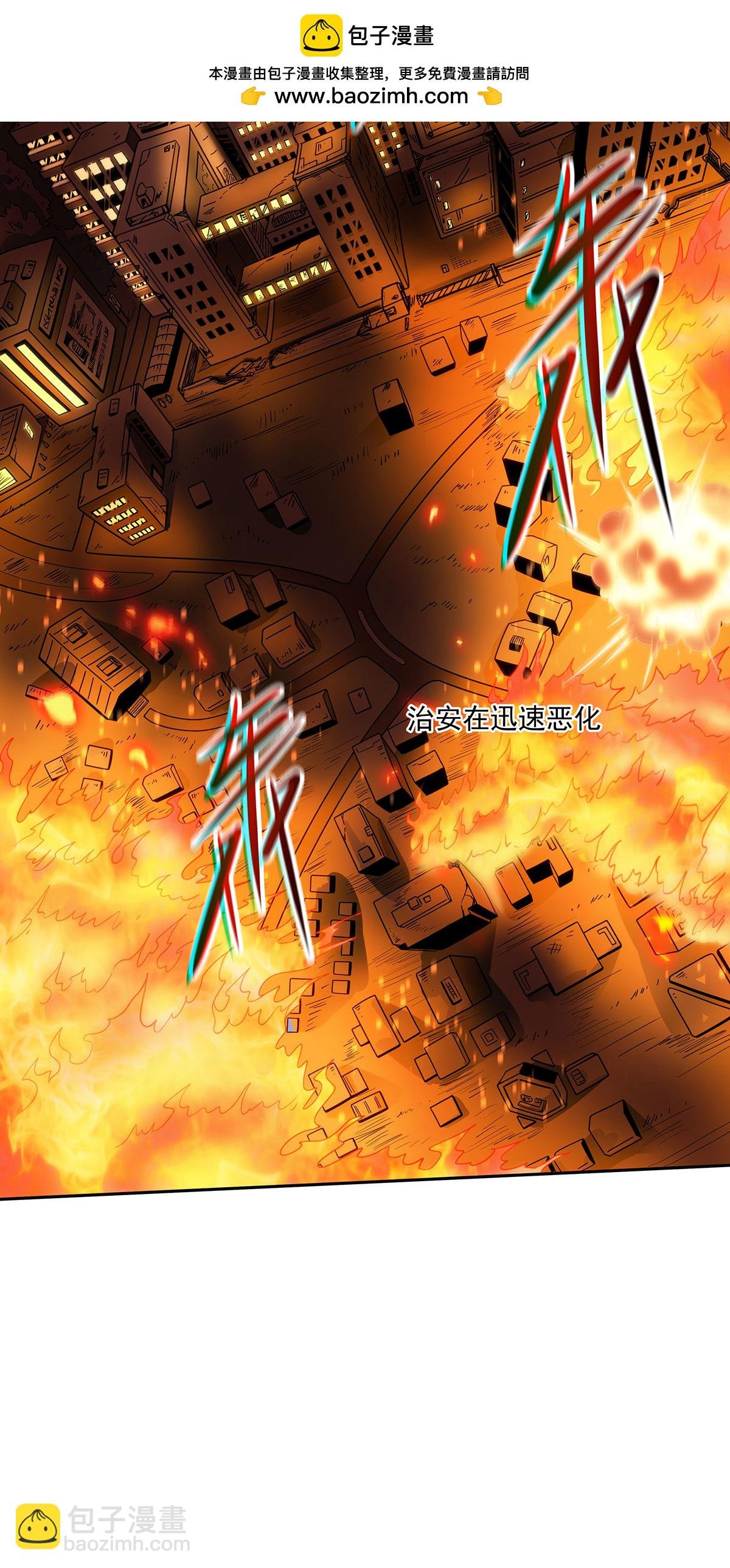 第2话 我的女同事能毁灭地球