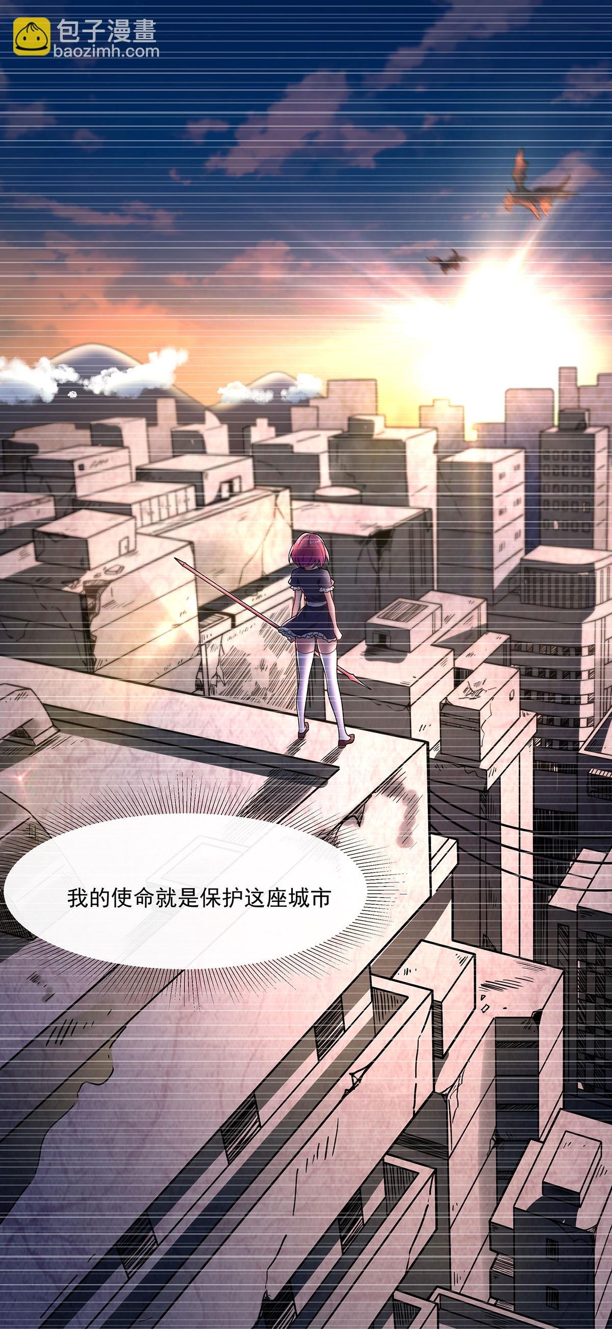 第2话 我的女同事能毁灭地球