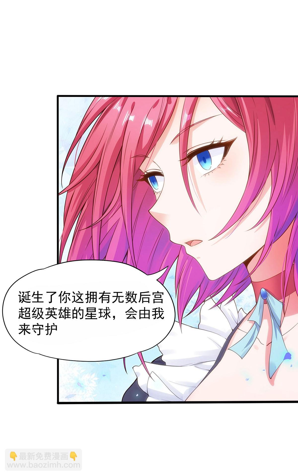 第1话 少女超人是我后宫之一？