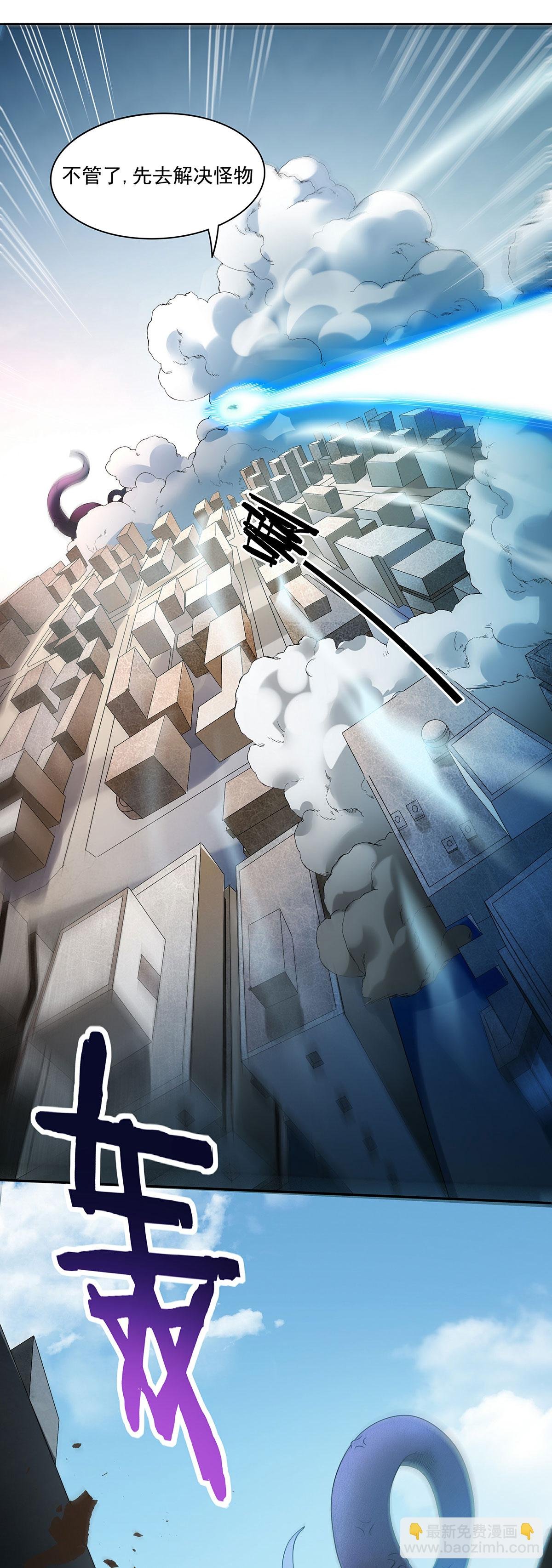 第1话 少女超人是我后宫之一？