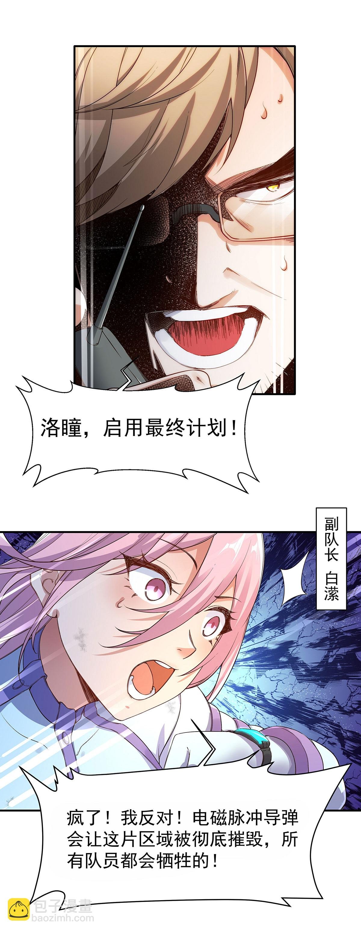 第1话 少女超人是我后宫之一？