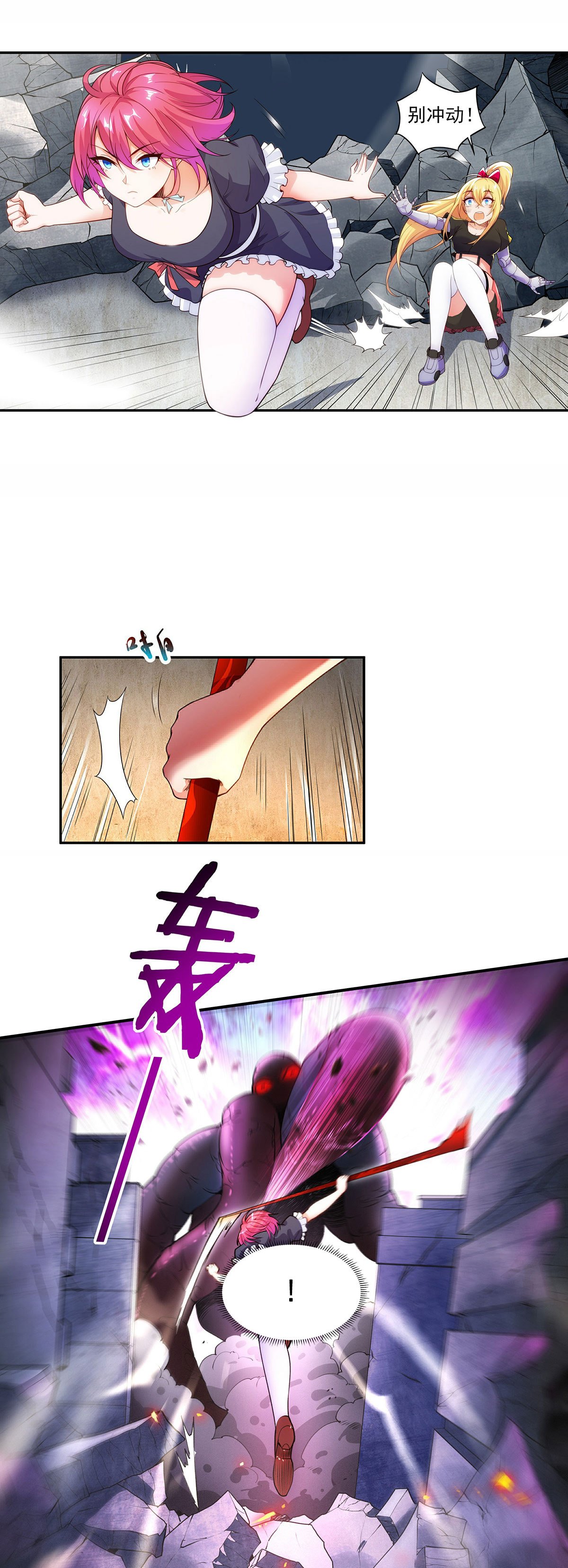 第1话 少女超人是我后宫之一？