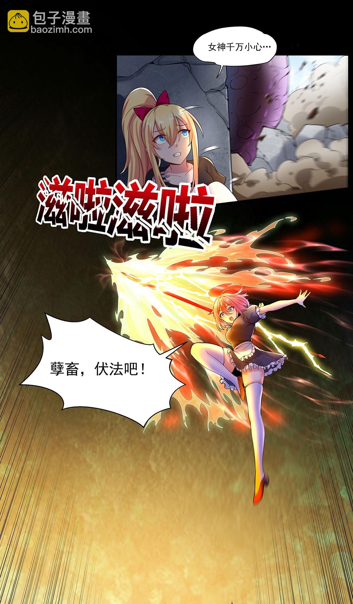 第1话 少女超人是我后宫之一？