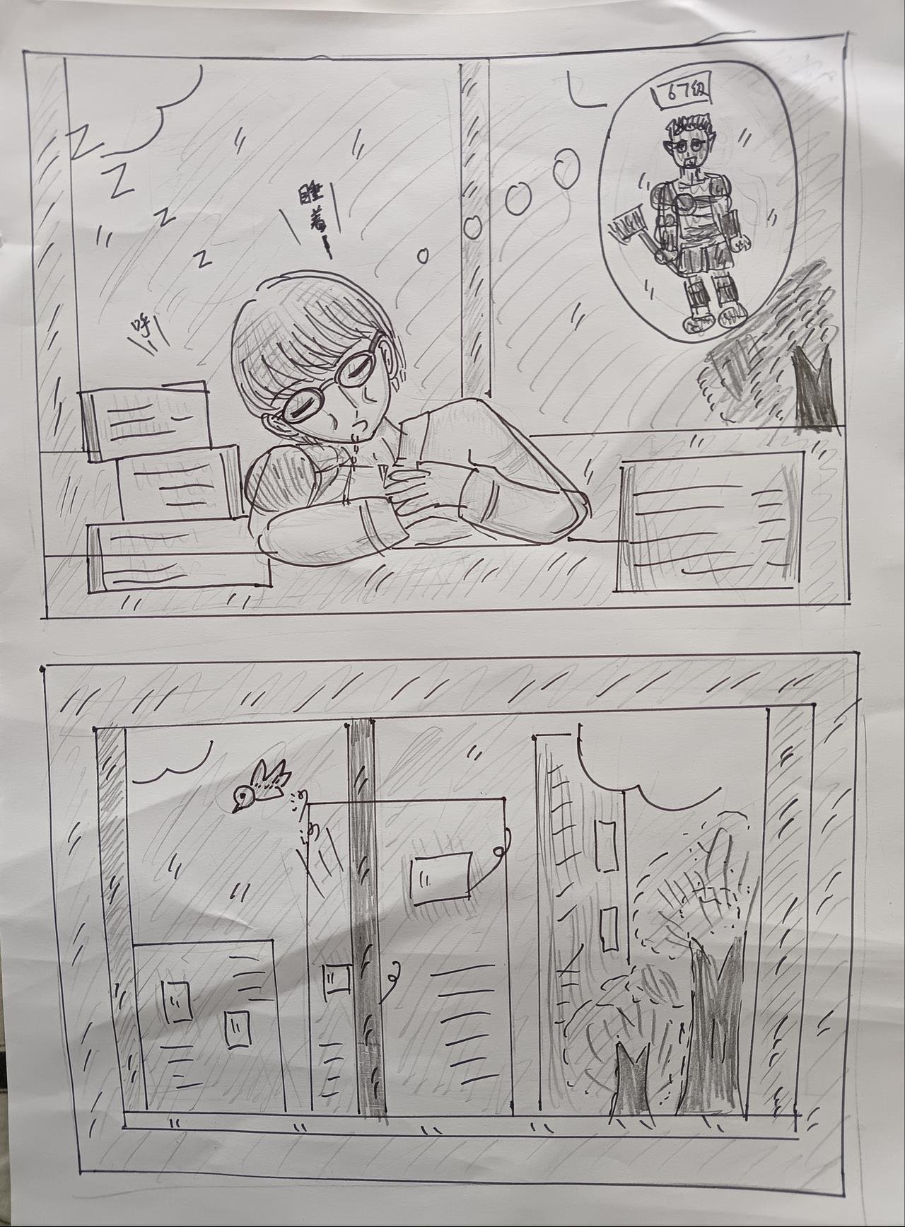 第九章 学校的课间生活