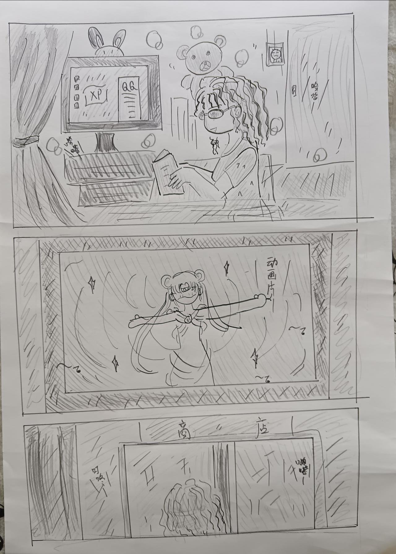 第九章 学校的课间生活