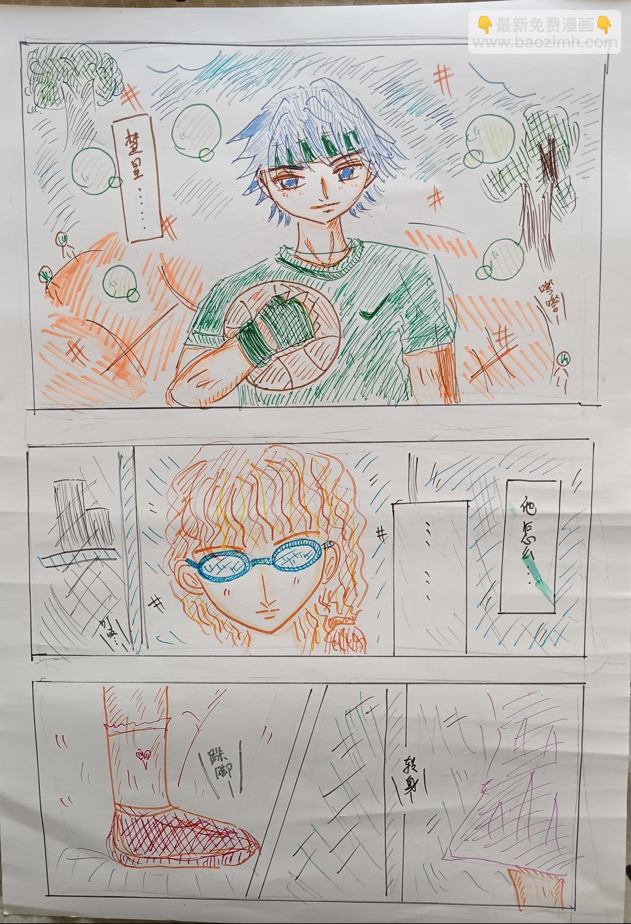 第九章 学校的课间生活