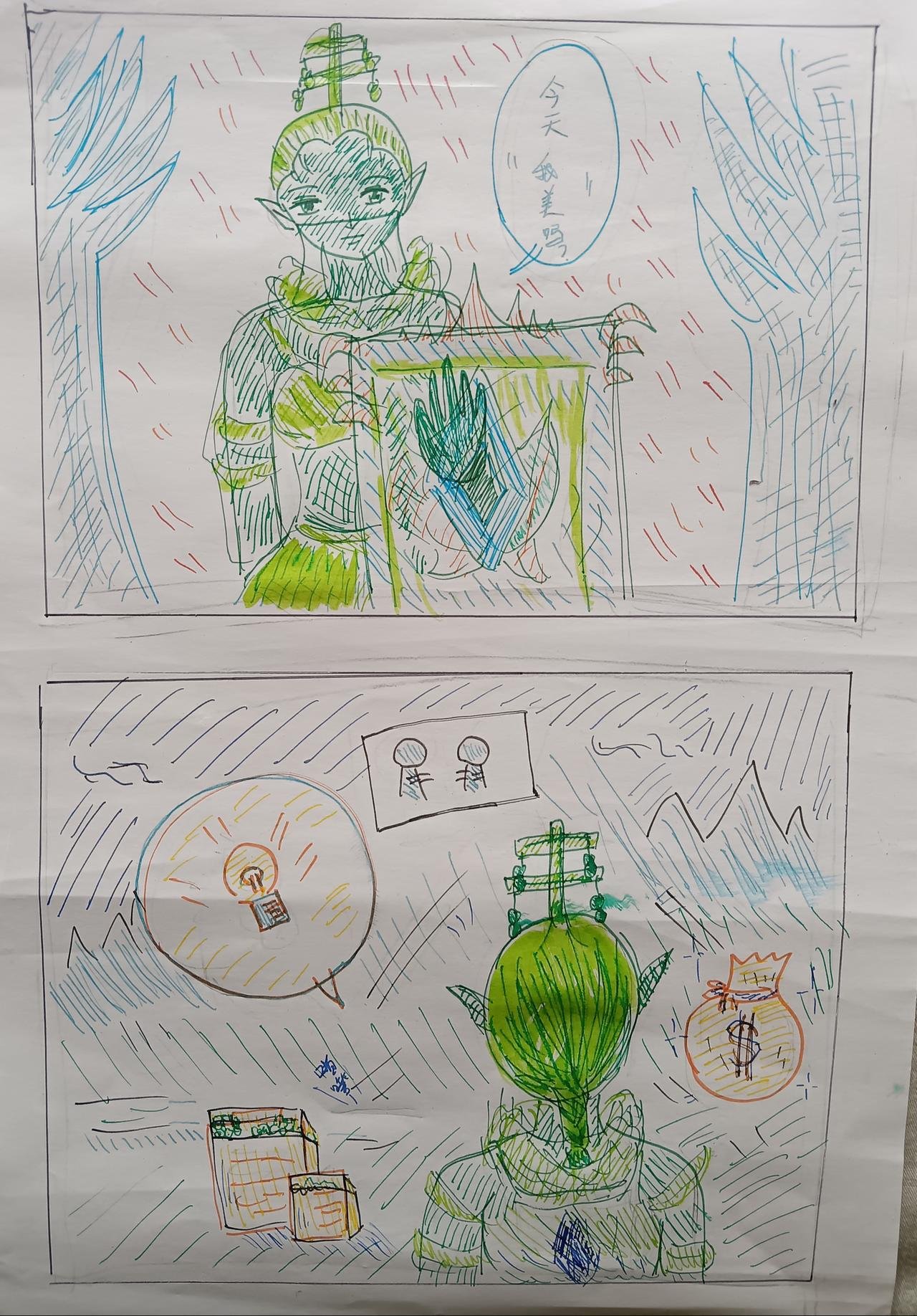 第九章 学校的课间生活