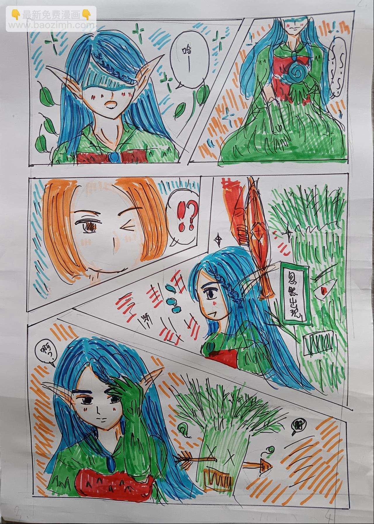 第九章 学校的课间生活