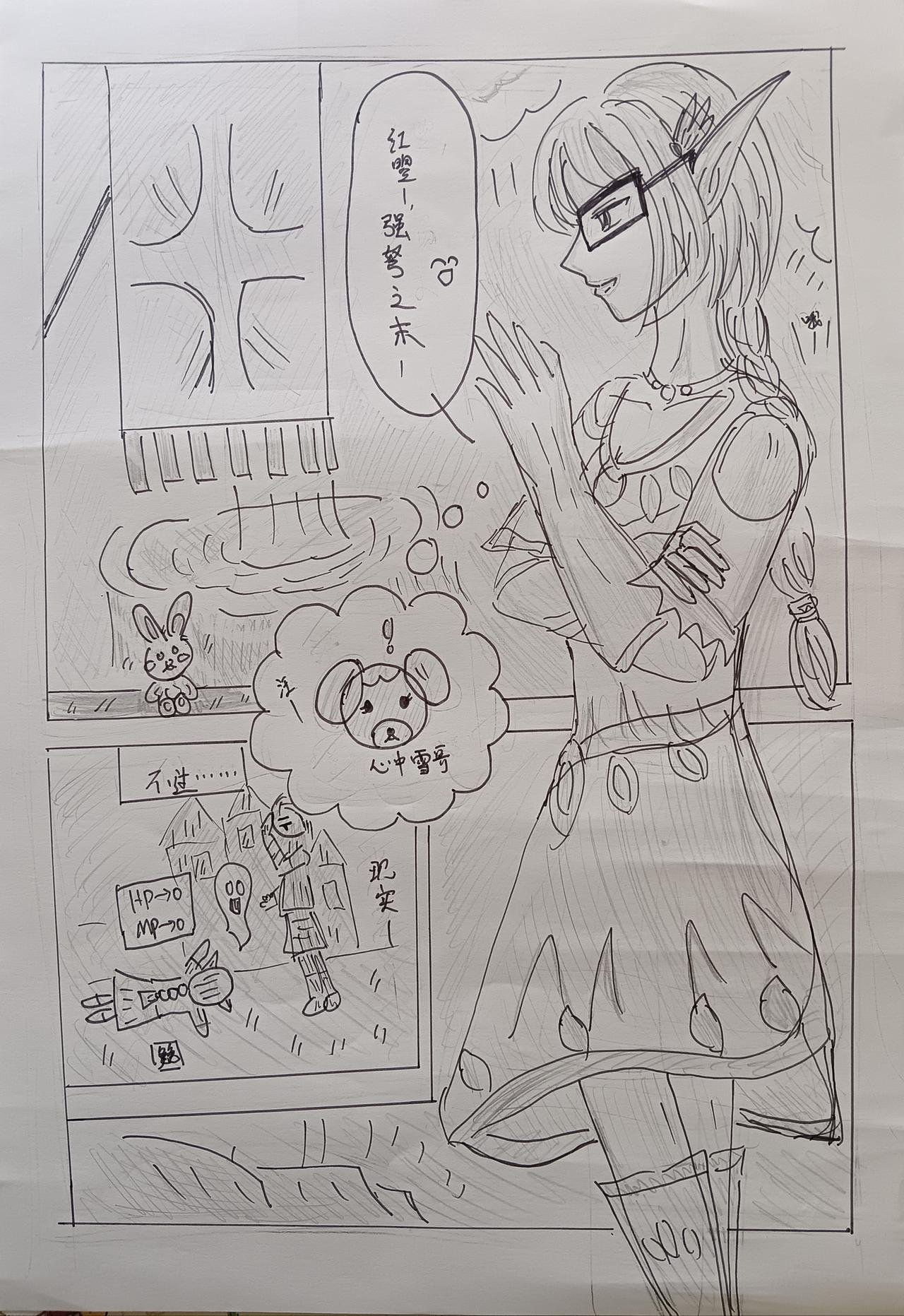 第八章 红盟