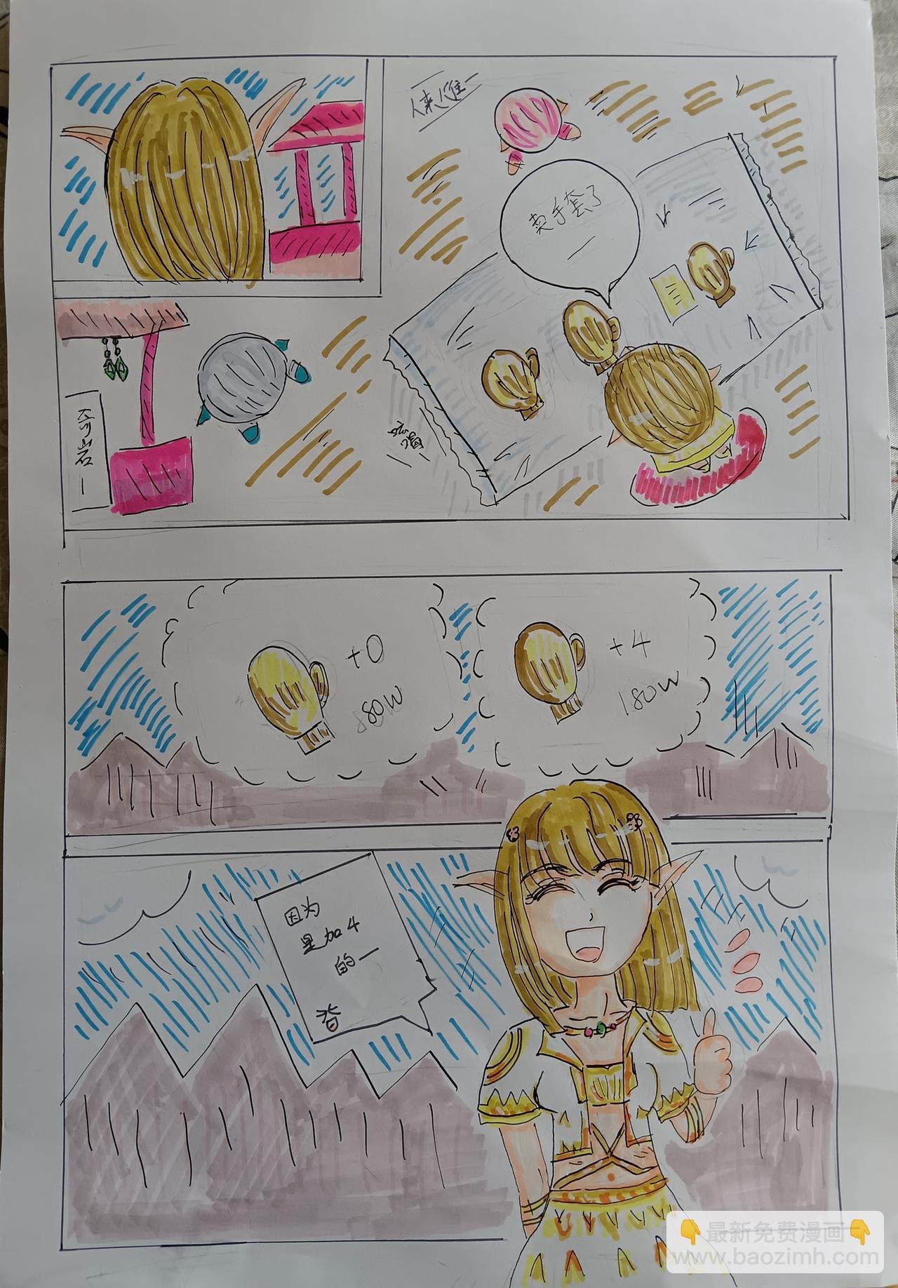 第八章 红盟