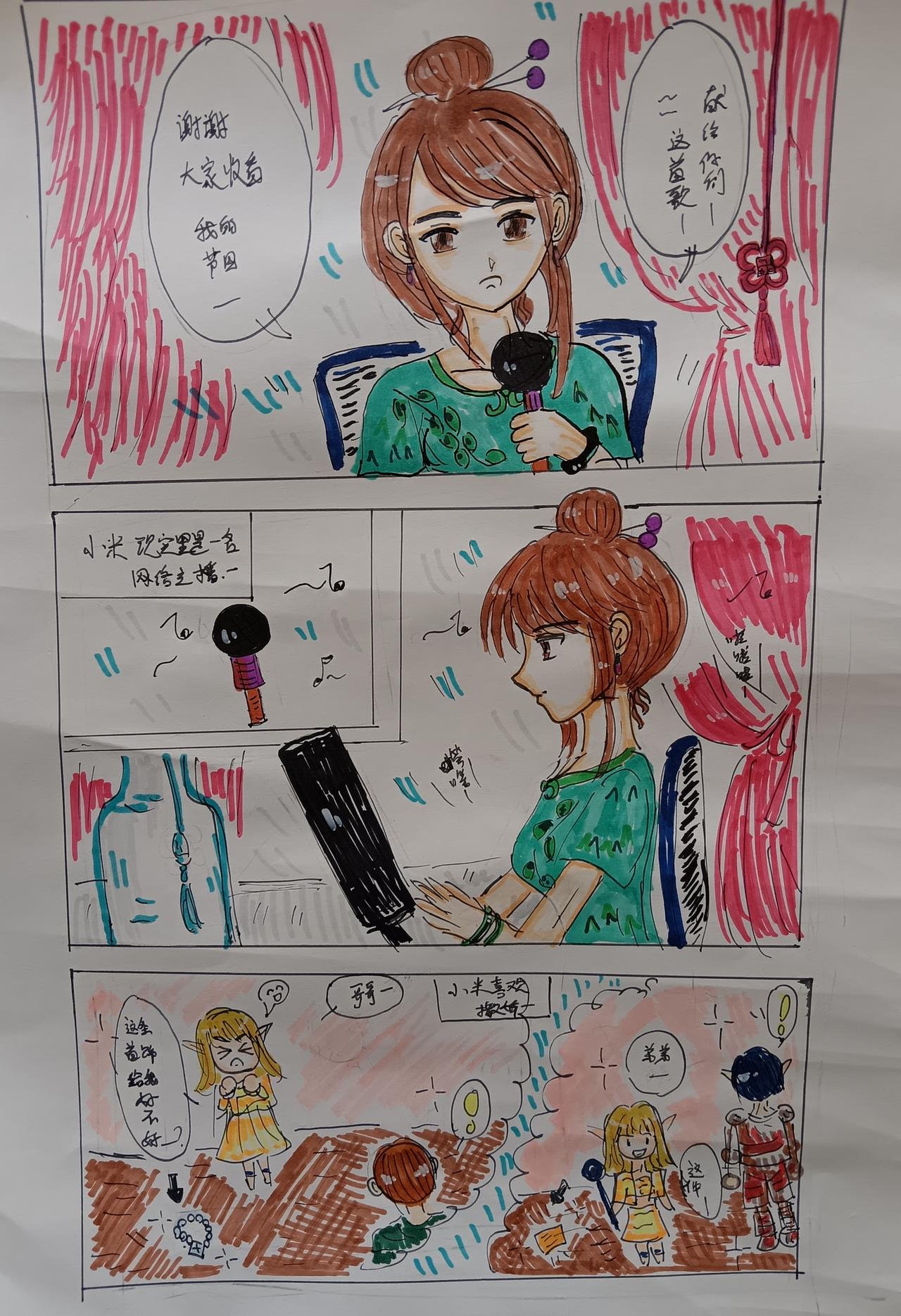 第八章 红盟