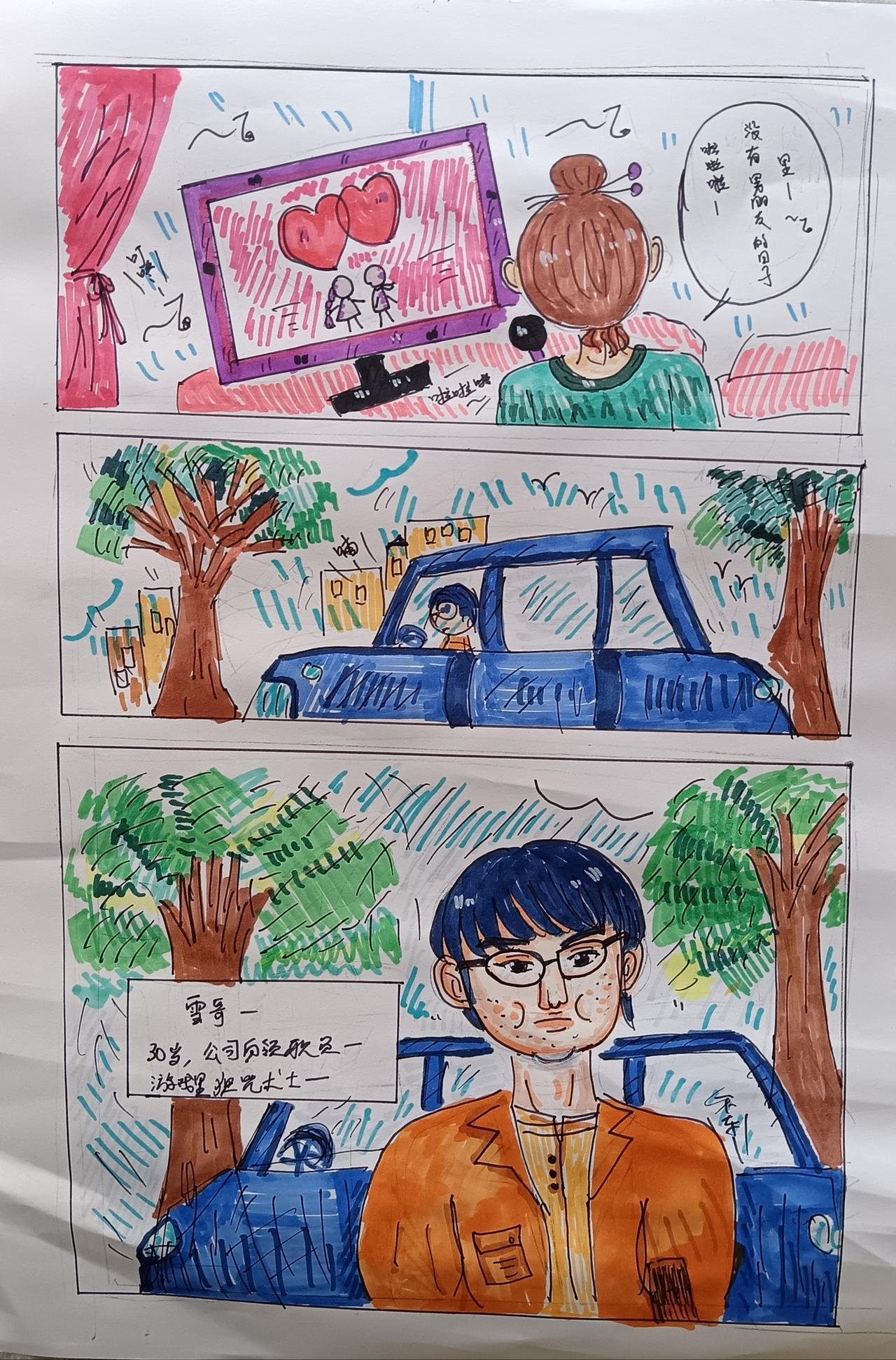 第八章 红盟