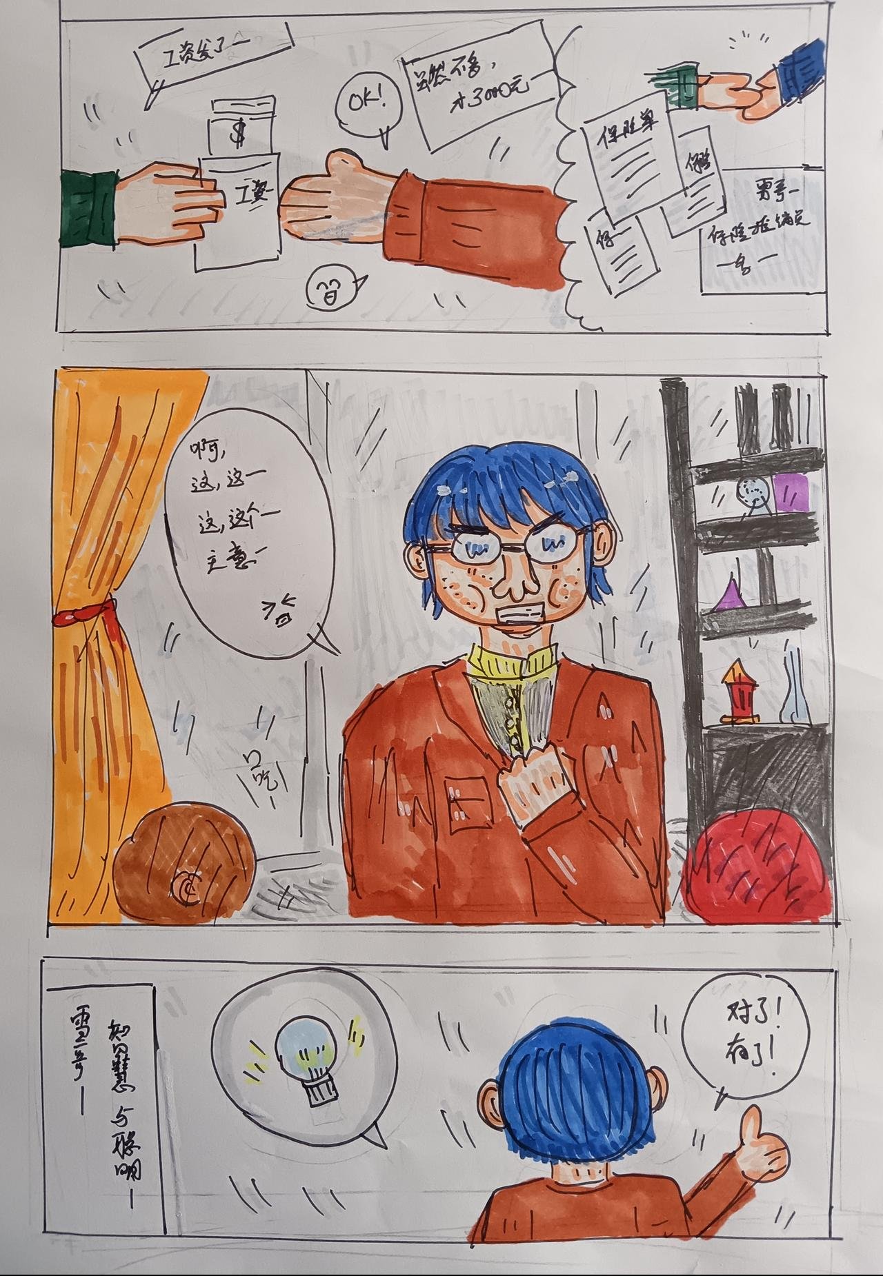 第八章 红盟