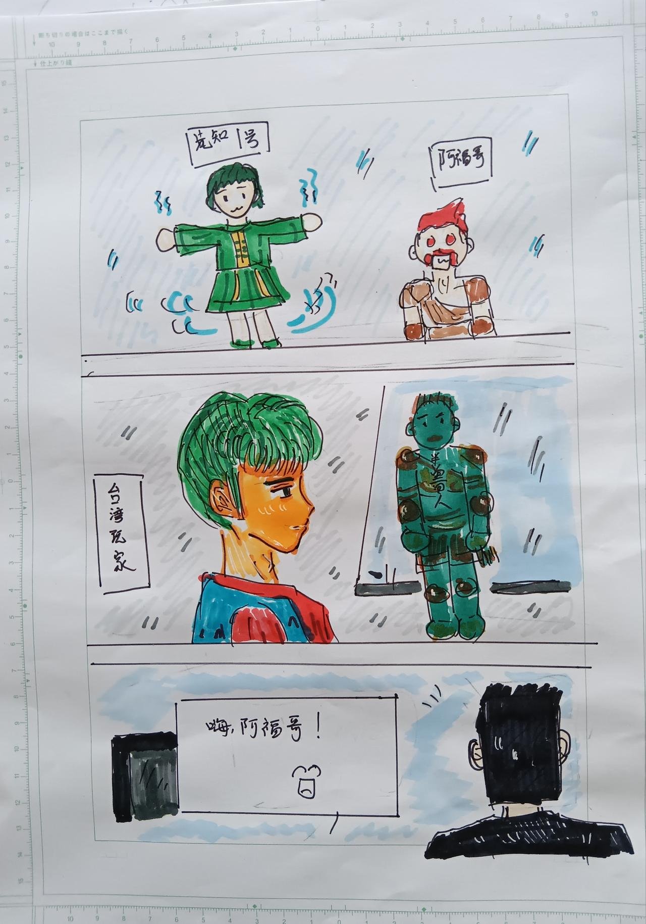 第六章 阿月