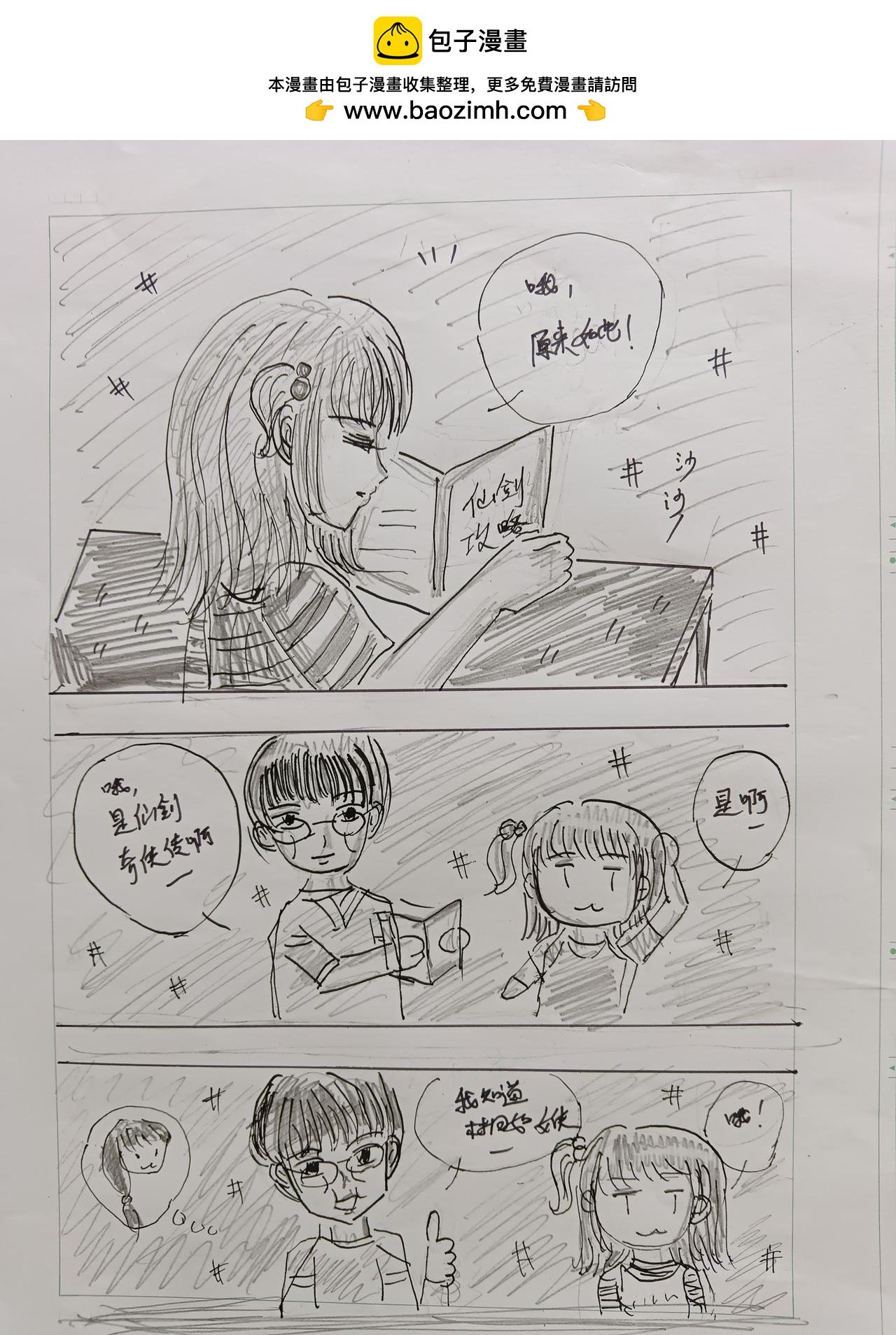 第六章 阿月