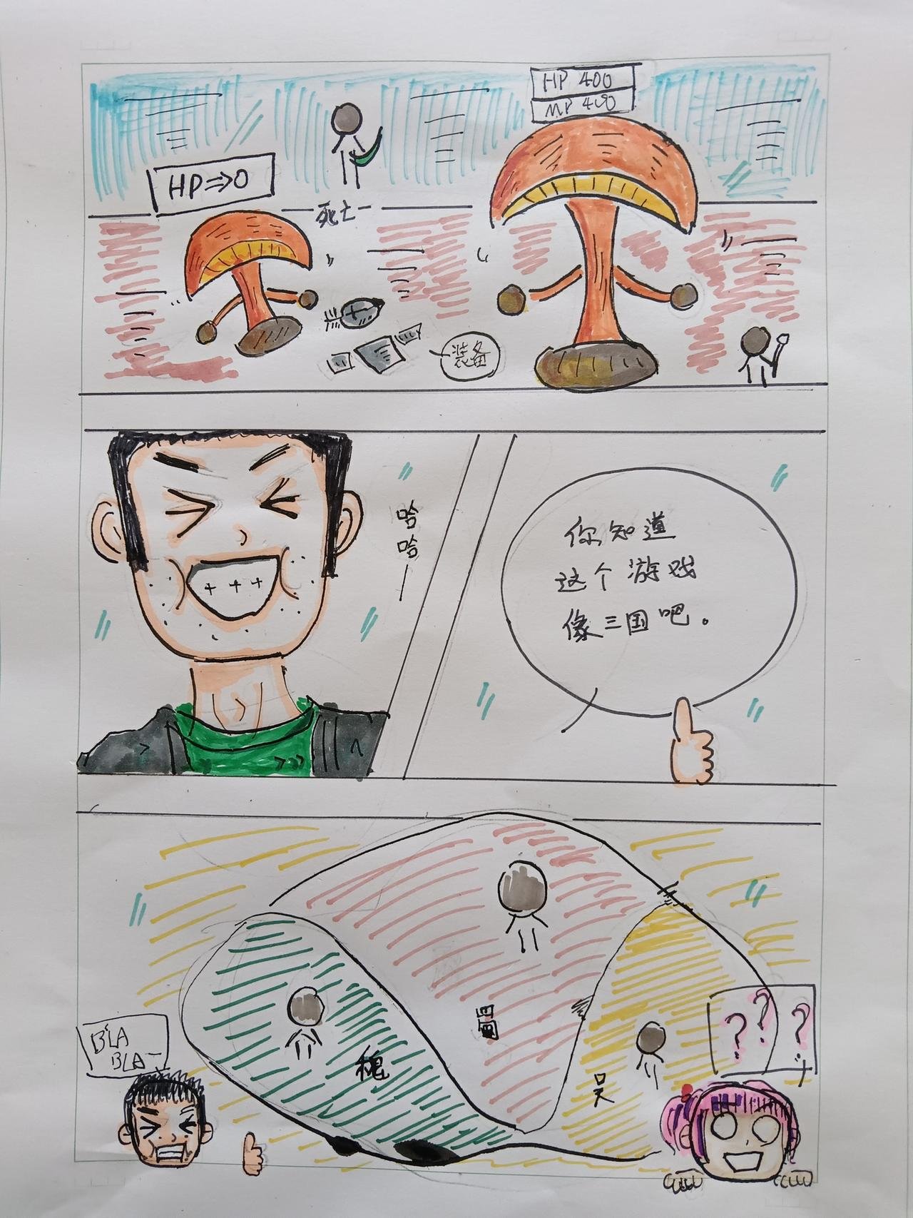 第五章 爱与纷争