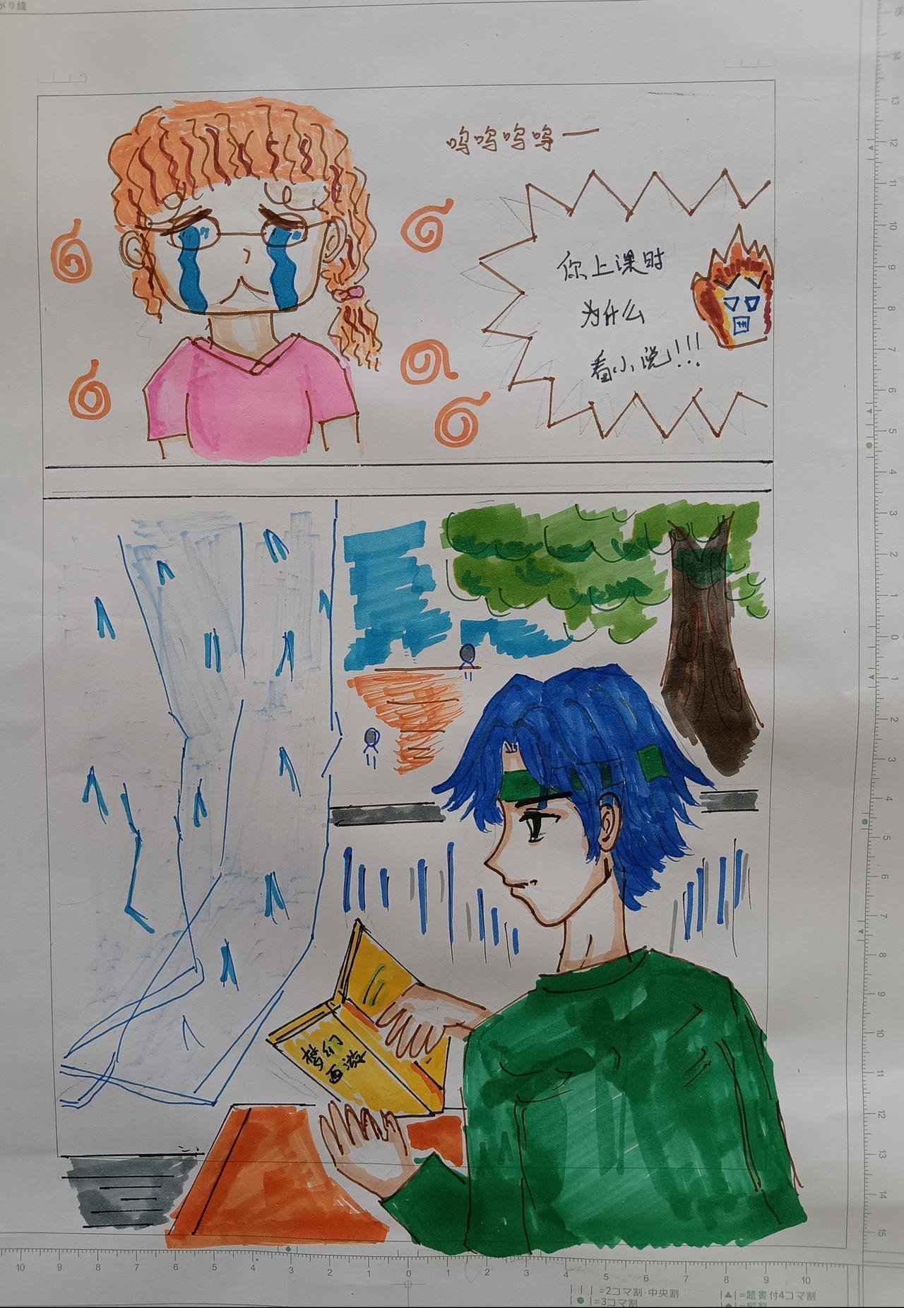 第四章 校园生活
