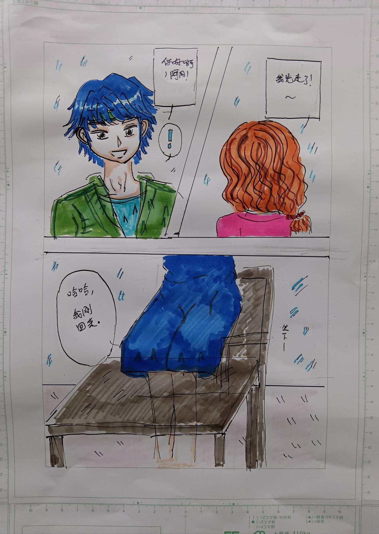 第四章 校园生活