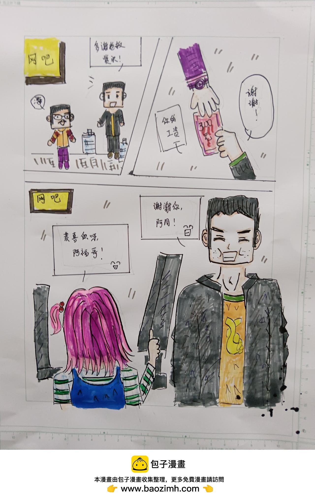 第四章 校园生活