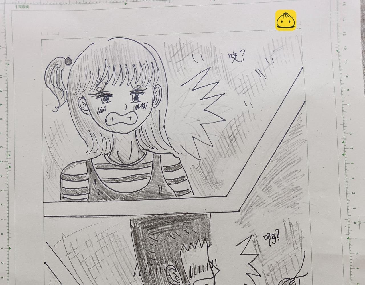 第三章 同学们的相遇